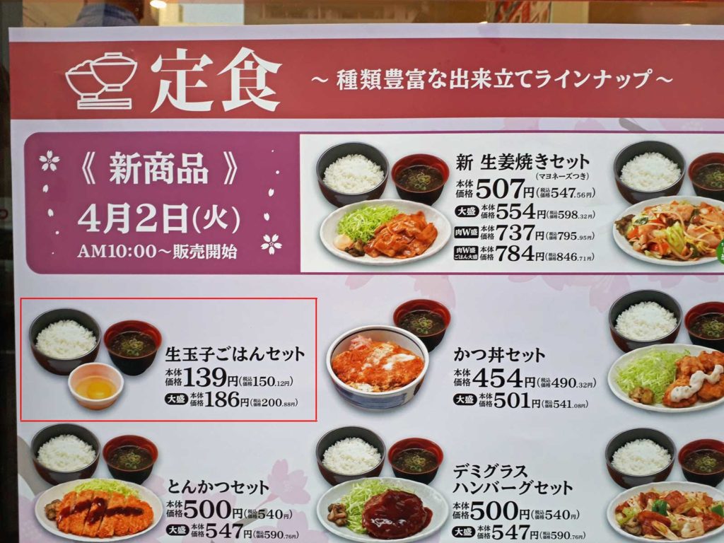 キッチンオリジン(イートイン店)のメニュー