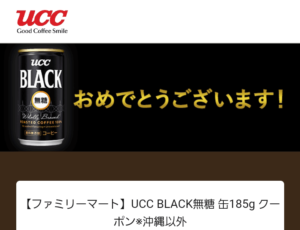 UCC缶コーヒー