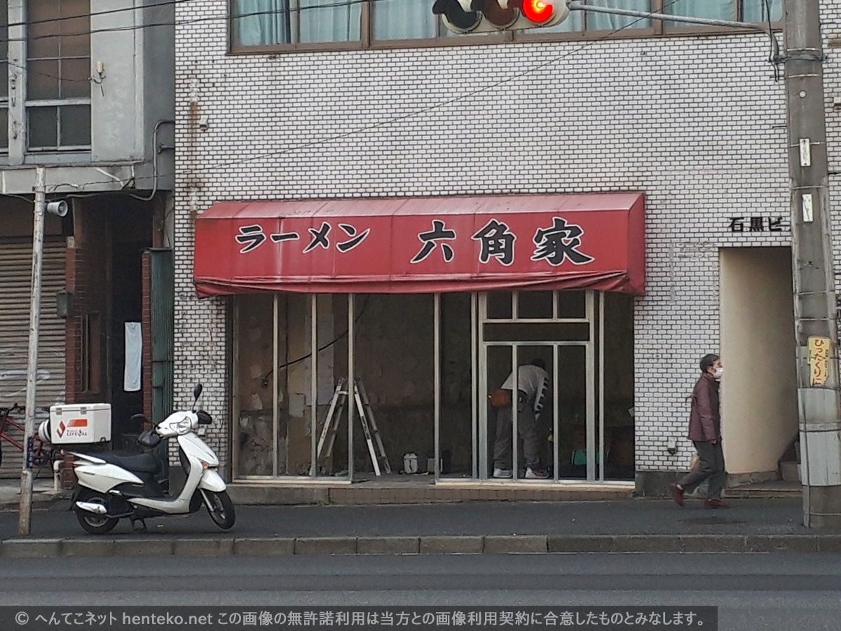 2017年10月末をもって閉店した横浜家系ラーメン六角家、ついに内装撤去
