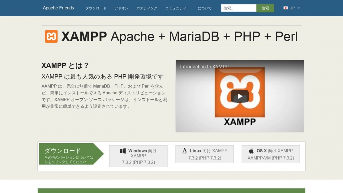 XAMPP は最も人気のある PHP 開発環境です